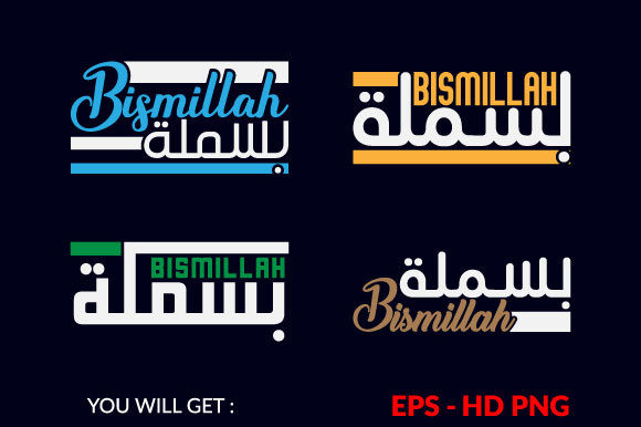 Bismillah Ramadan Islamic T-Shirt Design