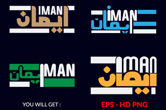 Iman Ramadan Text Based T-Shirt Design 3